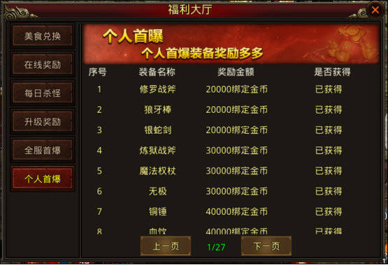 测试区体验保姆级攻略 幻魔传世 图片 11