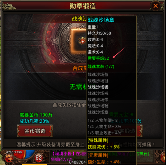 测试区体验保姆级攻略 幻魔传世 图片 21