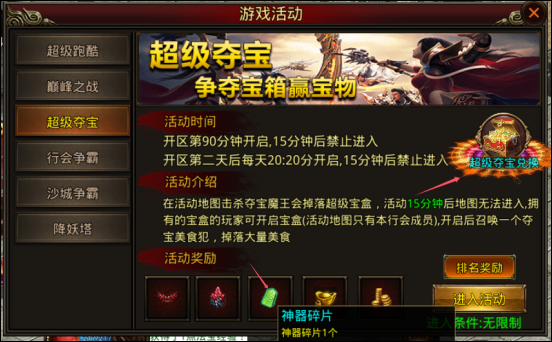 测试区体验保姆级攻略 幻魔传世 图片 24