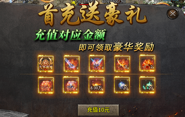 2026全新版本【九华合击】势不可挡：实测体验全攻略！ 九华合击 图片 6