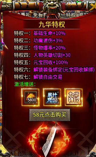 2026全新版本【九华合击】势不可挡：实测体验全攻略！ 九华合击 图片 7