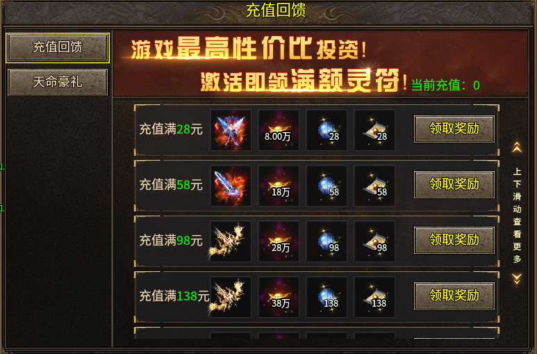 2026全新版本【九华合击】势不可挡：实测体验全攻略！ 九华合击 图片 9