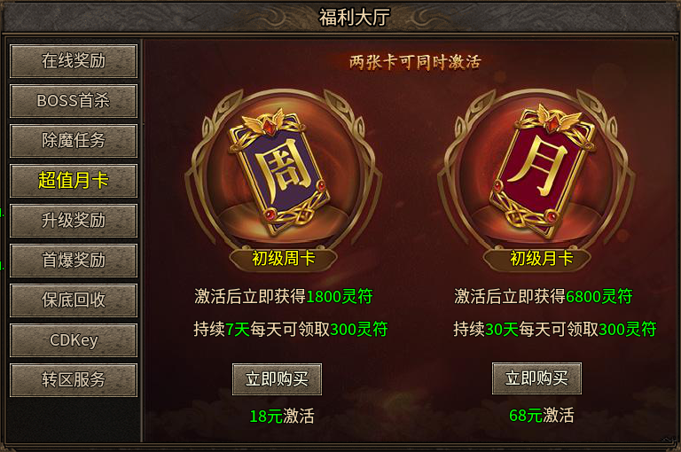 2026全新版本【九华合击】势不可挡：实测体验全攻略！ 九华合击 图片 15