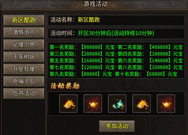2026全新版本【九华合击】势不可挡：实测体验全攻略！ 九华合击 图片 18