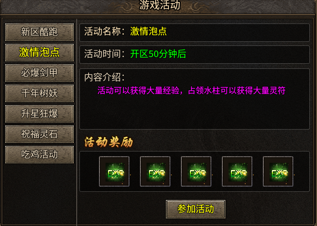 2026全新版本【九华合击】势不可挡：实测体验全攻略！ 九华合击 图片 19