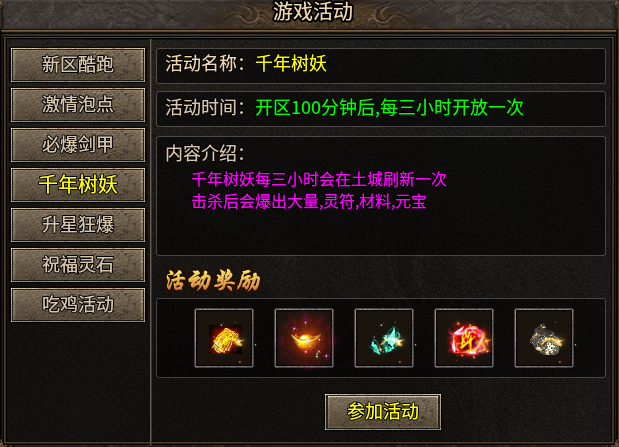 2026全新版本【九华合击】势不可挡：实测体验全攻略！ 九华合击 图片 21