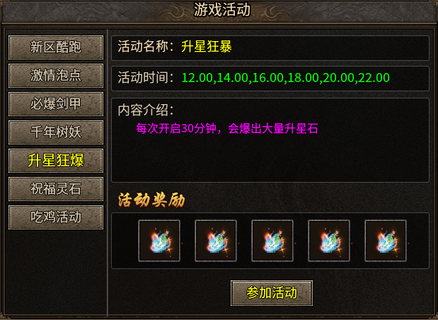 2026全新版本【九华合击】势不可挡：实测体验全攻略！ 九华合击 图片 22