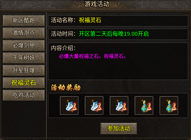 2026全新版本【九华合击】势不可挡：实测体验全攻略！ 九华合击 图片 23