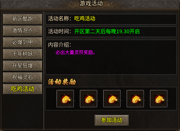 2026全新版本【九华合击】势不可挡：实测体验全攻略！ 九华合击 图片 24