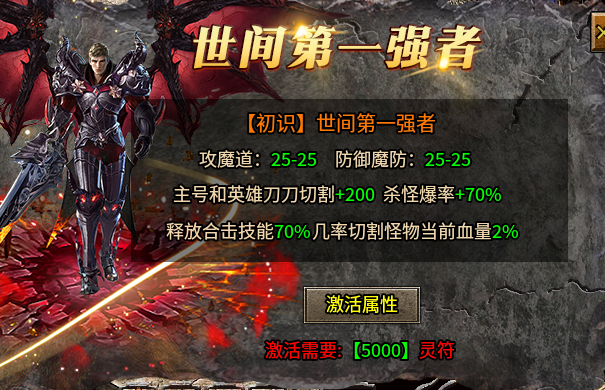 2026全新版本【九华合击】势不可挡：实测体验全攻略！ 九华合击 图片 39