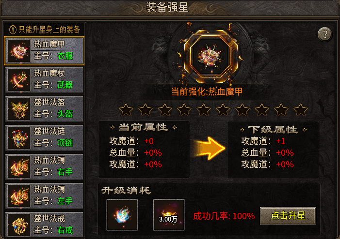 2026全新版本【九华合击】势不可挡：实测体验全攻略！ 九华合击 图片 42