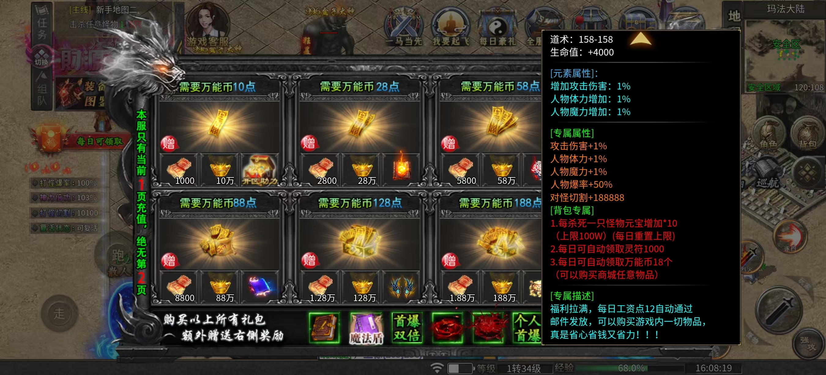 一个众说纷纭的服！一个半月的老玩家真实体验 呱呱神马沉默 图片 8