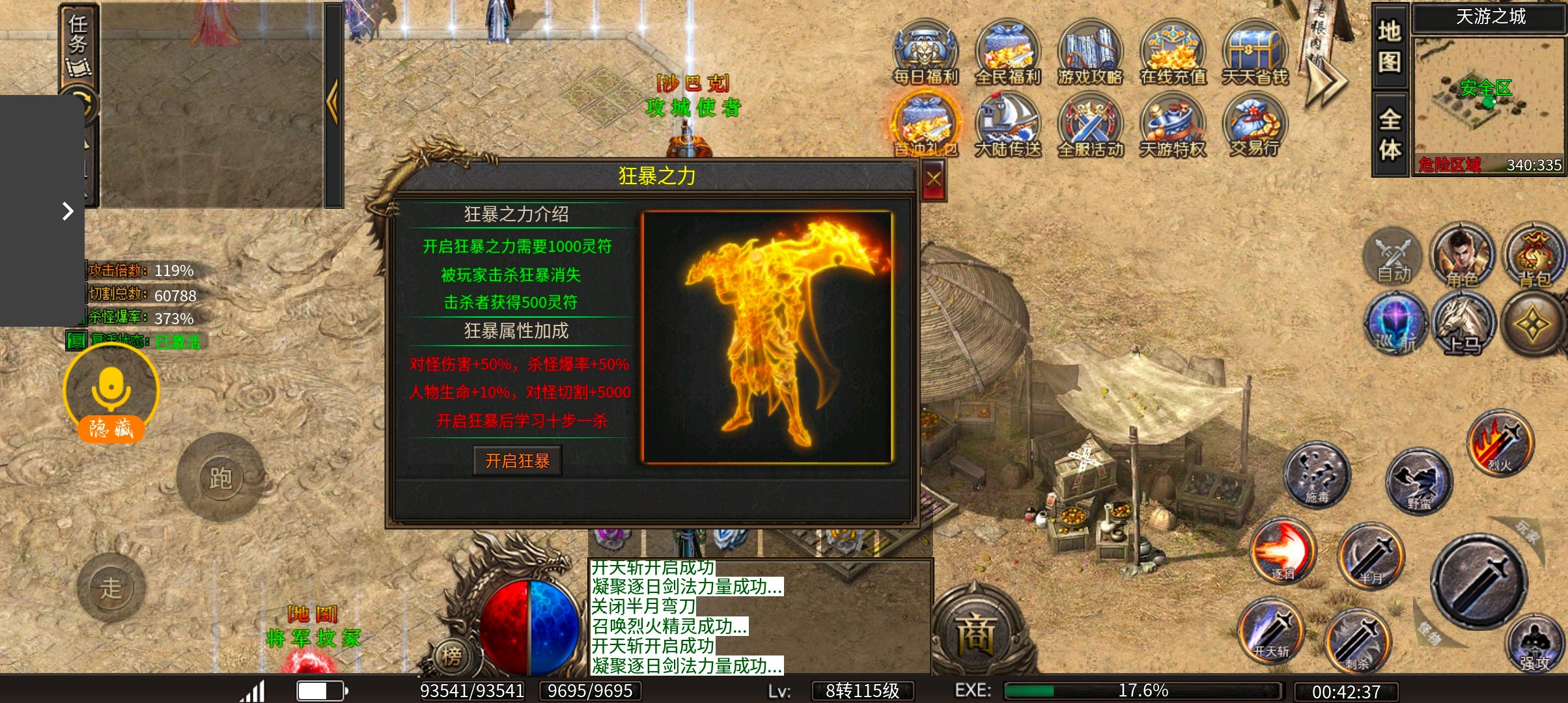 我在天晓天游沉默的鬼服日记 天晓天游沉默 图片 5