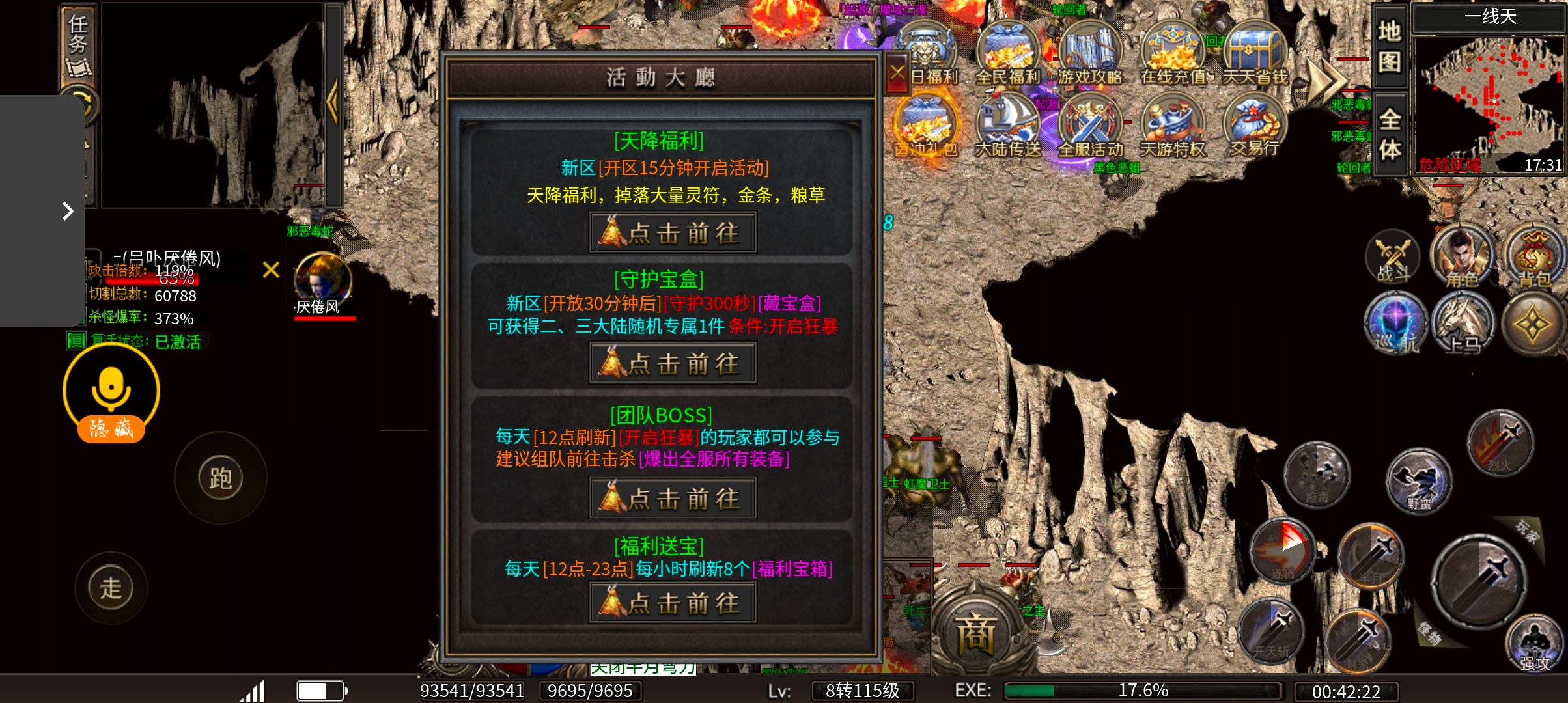 我在天晓天游沉默的鬼服日记 天晓天游沉默 图片 6