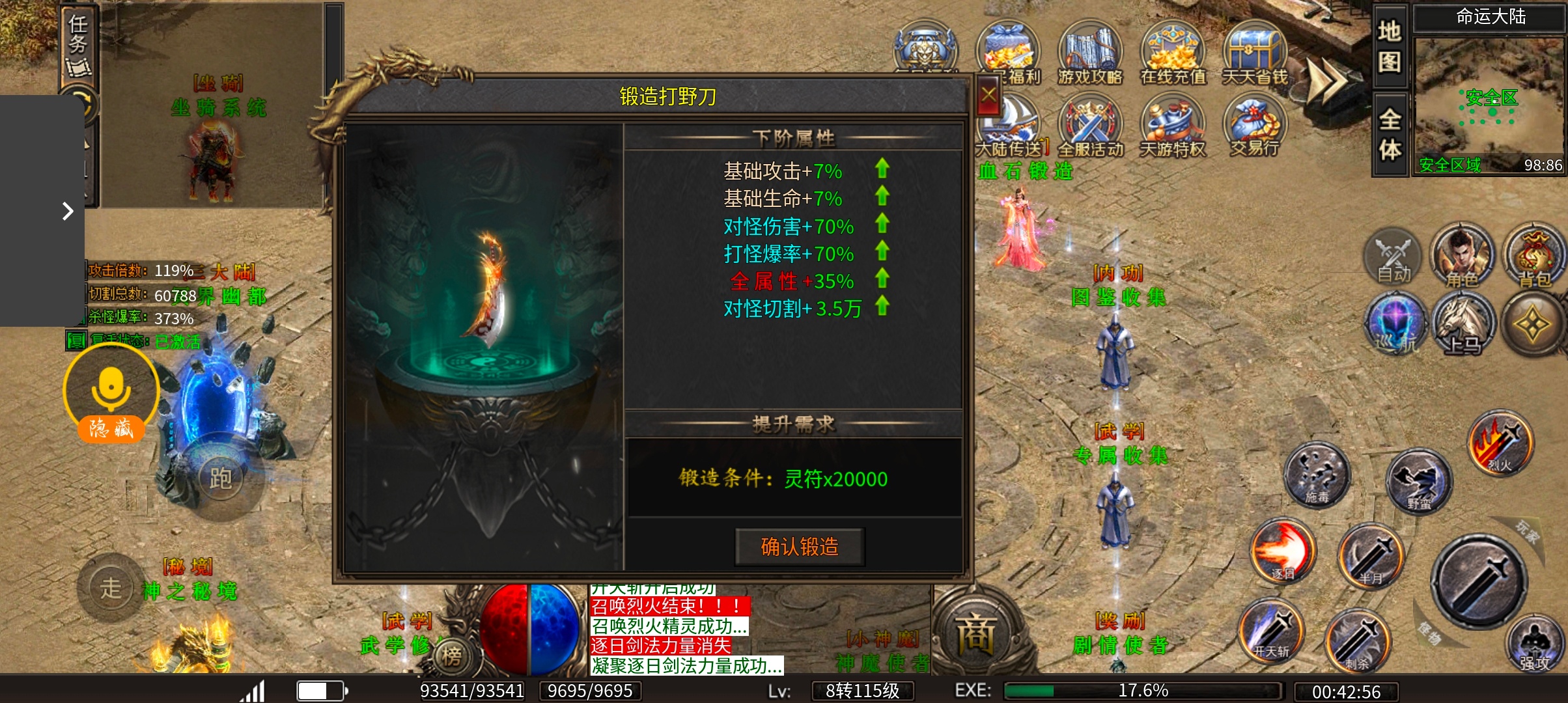 我在天晓天游沉默的鬼服日记 天晓天游沉默 图片 7