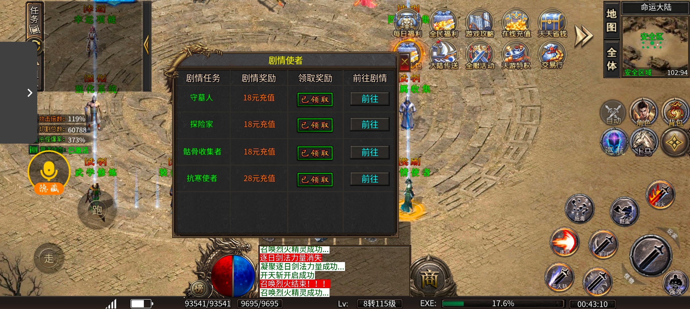 我在天晓天游沉默的鬼服日记 天晓天游沉默 图片 8
