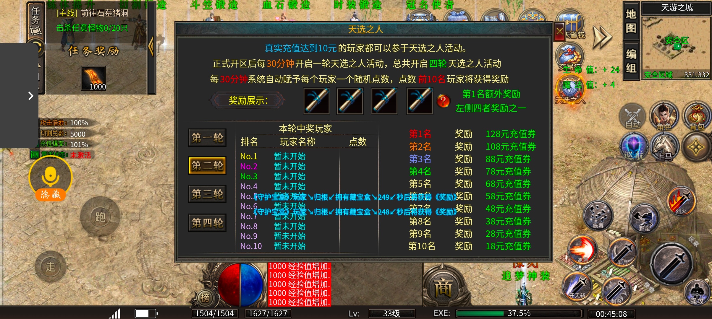 我在天晓天游沉默的鬼服日记 天晓天游沉默 图片 9