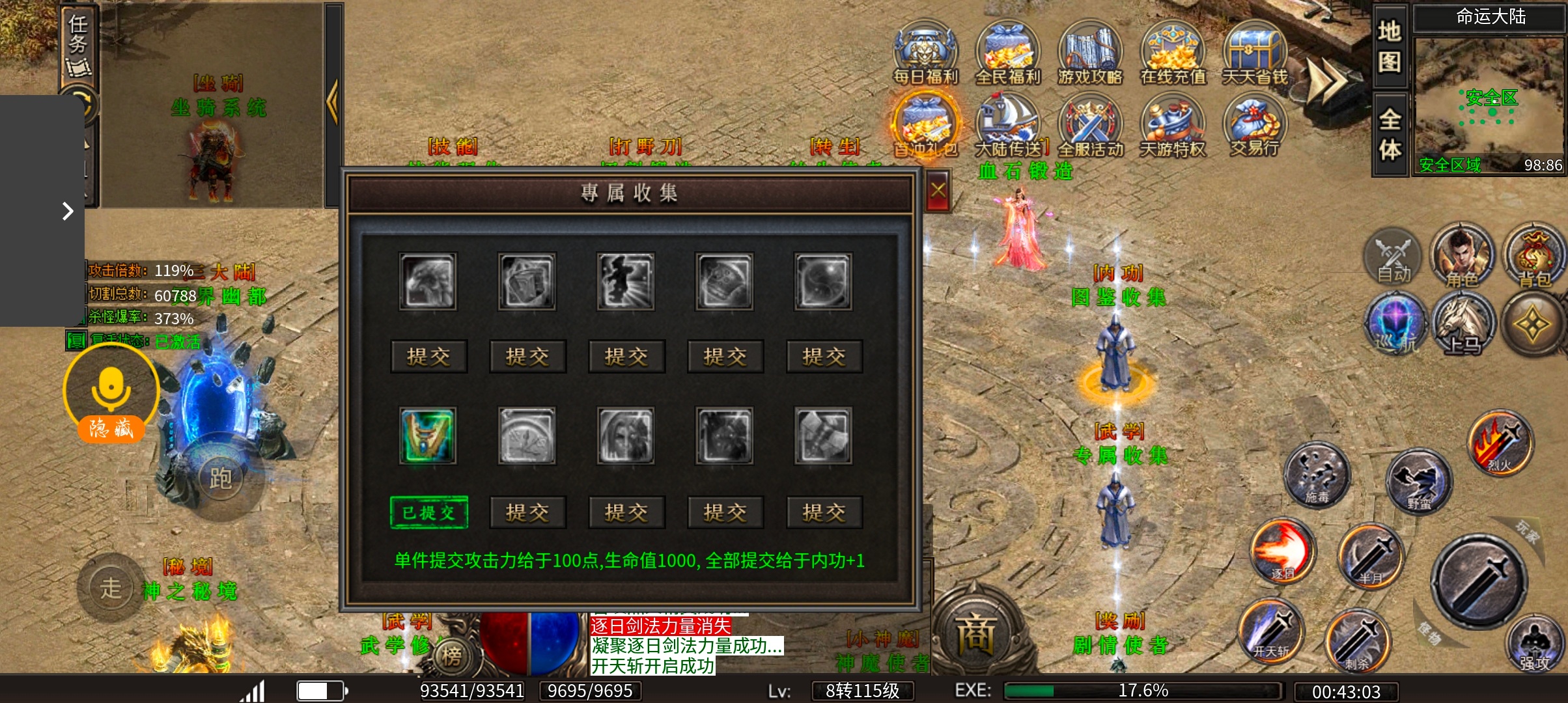 我在天晓天游沉默的鬼服日记 天晓天游沉默 图片 12