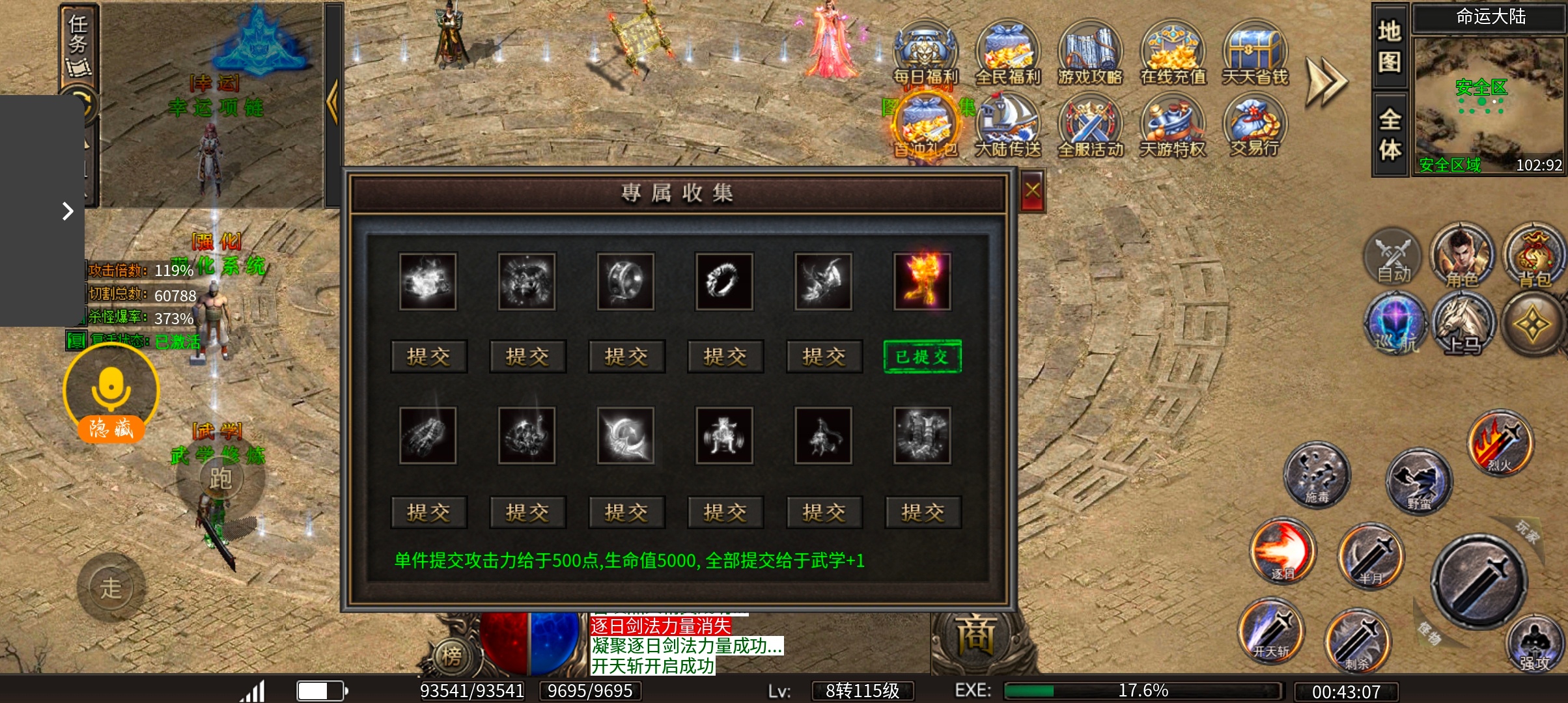 我在天晓天游沉默的鬼服日记 天晓天游沉默 图片 13