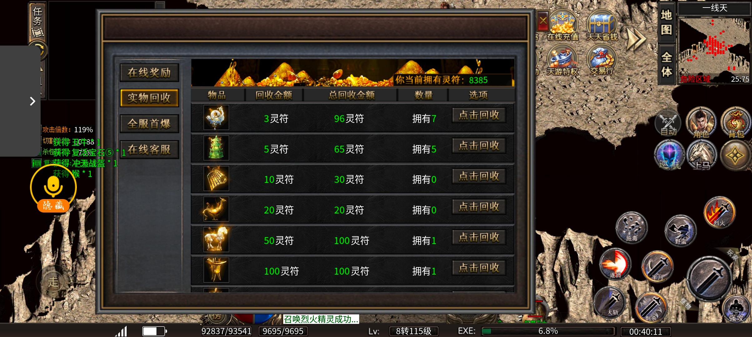 我在天晓天游沉默的鬼服日记 天晓天游沉默 图片 15