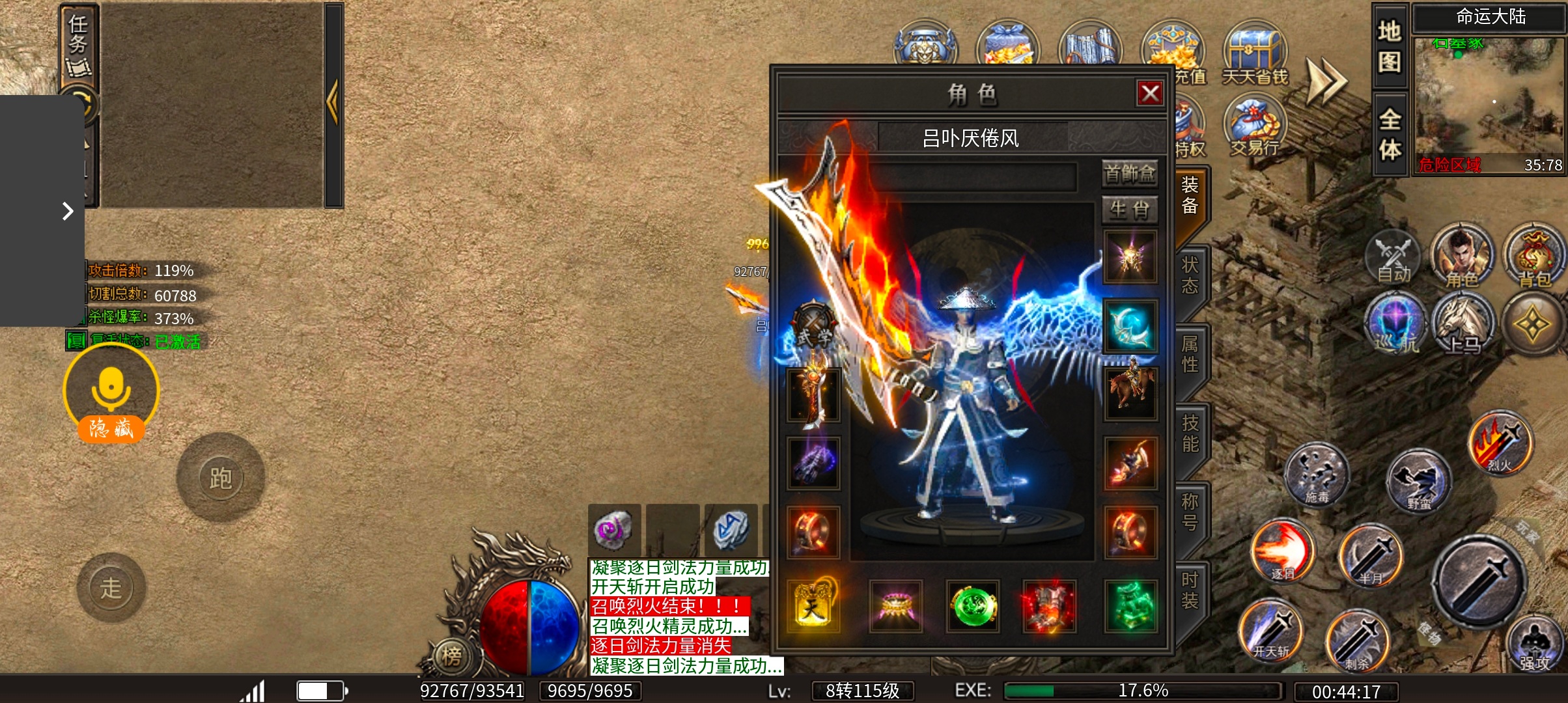 我在天晓天游沉默的鬼服日记 天晓天游沉默 图片 16