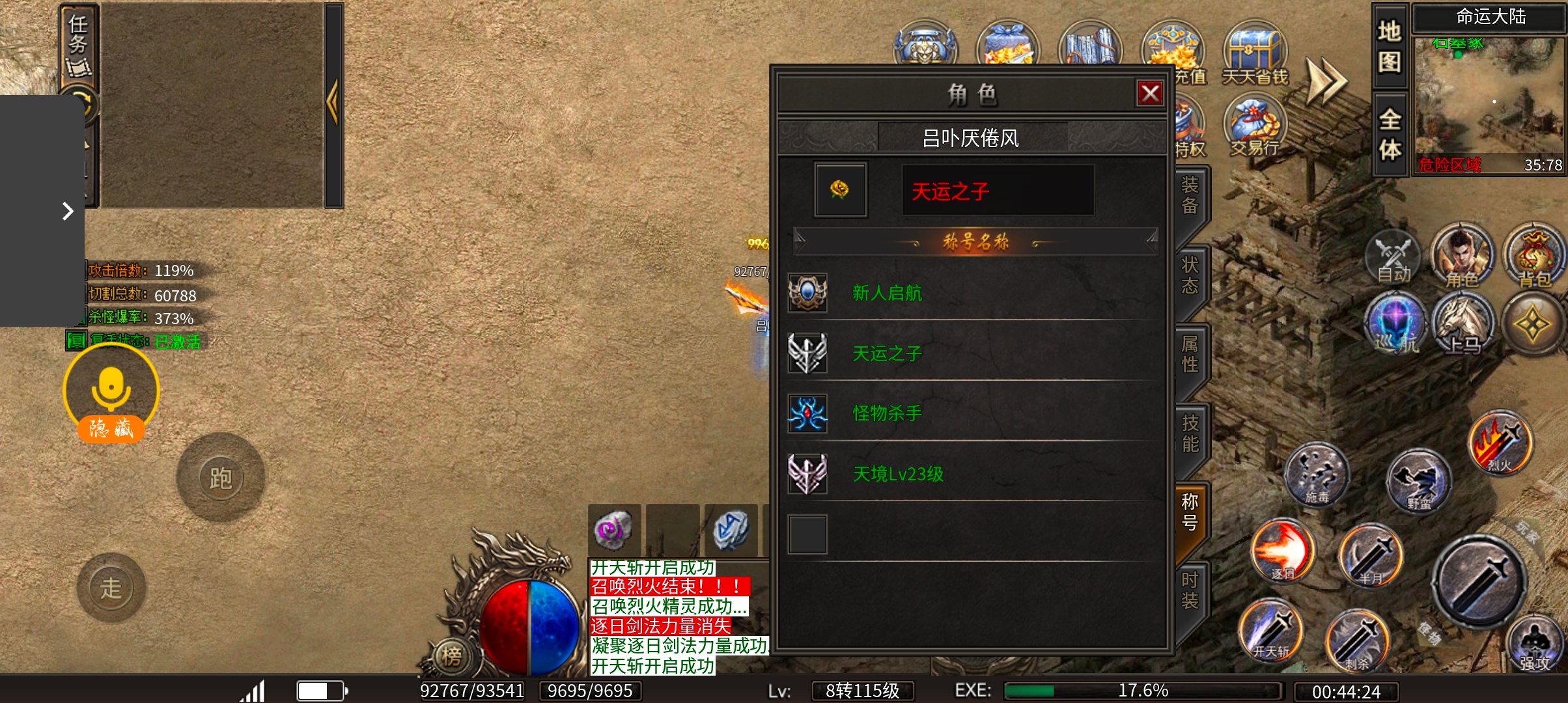 我在天晓天游沉默的鬼服日记 天晓天游沉默 图片 17