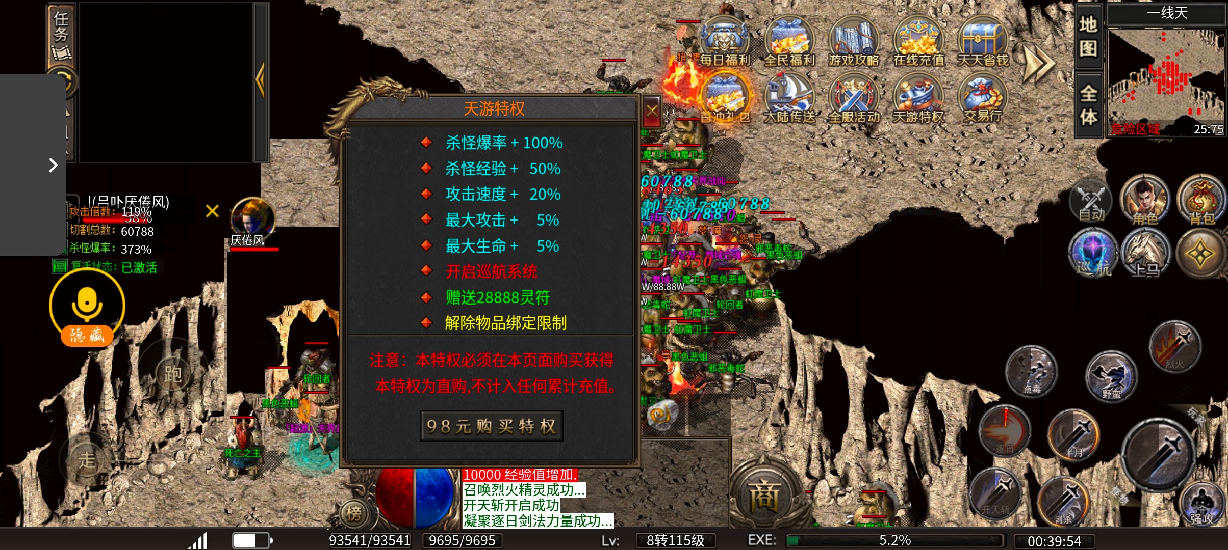 我在天晓天游沉默的鬼服日记 天晓天游沉默 图片 2