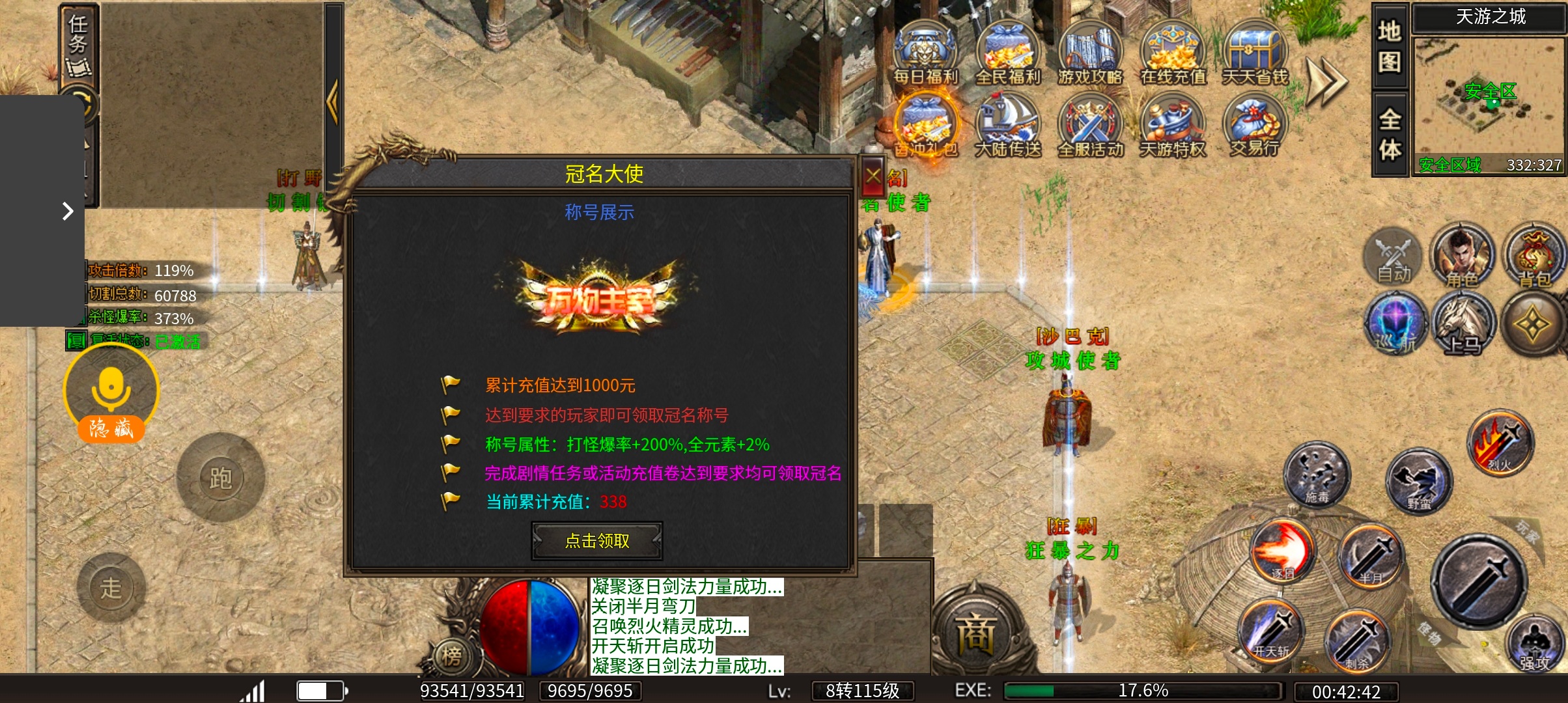 我在天晓天游沉默的鬼服日记 天晓天游沉默 图片 4