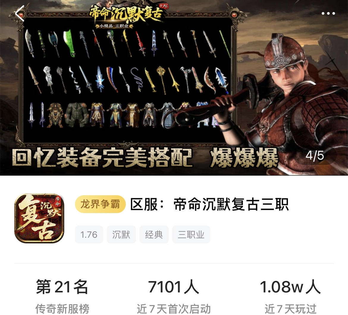 《帝命沉默复古三职》肝帝的春天【附带保姆级起步攻略】 帝命沉默复古三职 图片 1