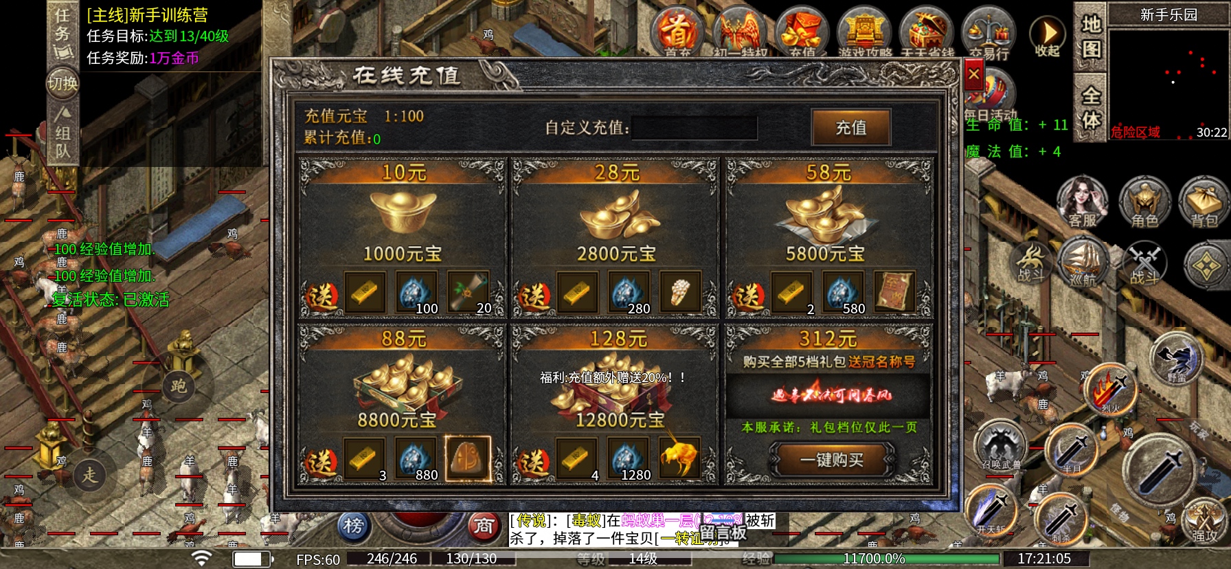 【初一攻速沉默】新服探秘｜适合散人、上班族玩家怀旧服 初一攻速沉默 图片 19