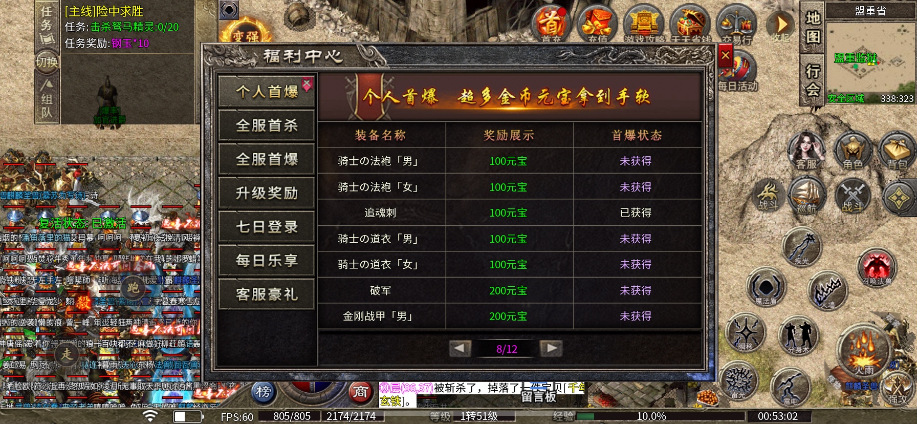 【初一攻速沉默】新服探秘｜适合散人、上班族玩家怀旧服 初一攻速沉默 图片 22