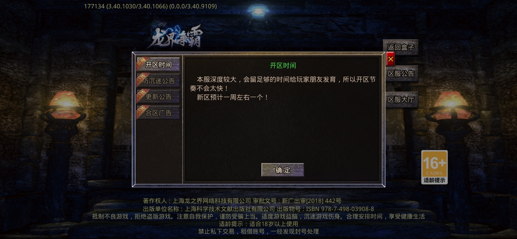 【霸义传奇】探服报告-难得一遇的低氪散人服不应该被埋没 霸义传奇 图片 1
