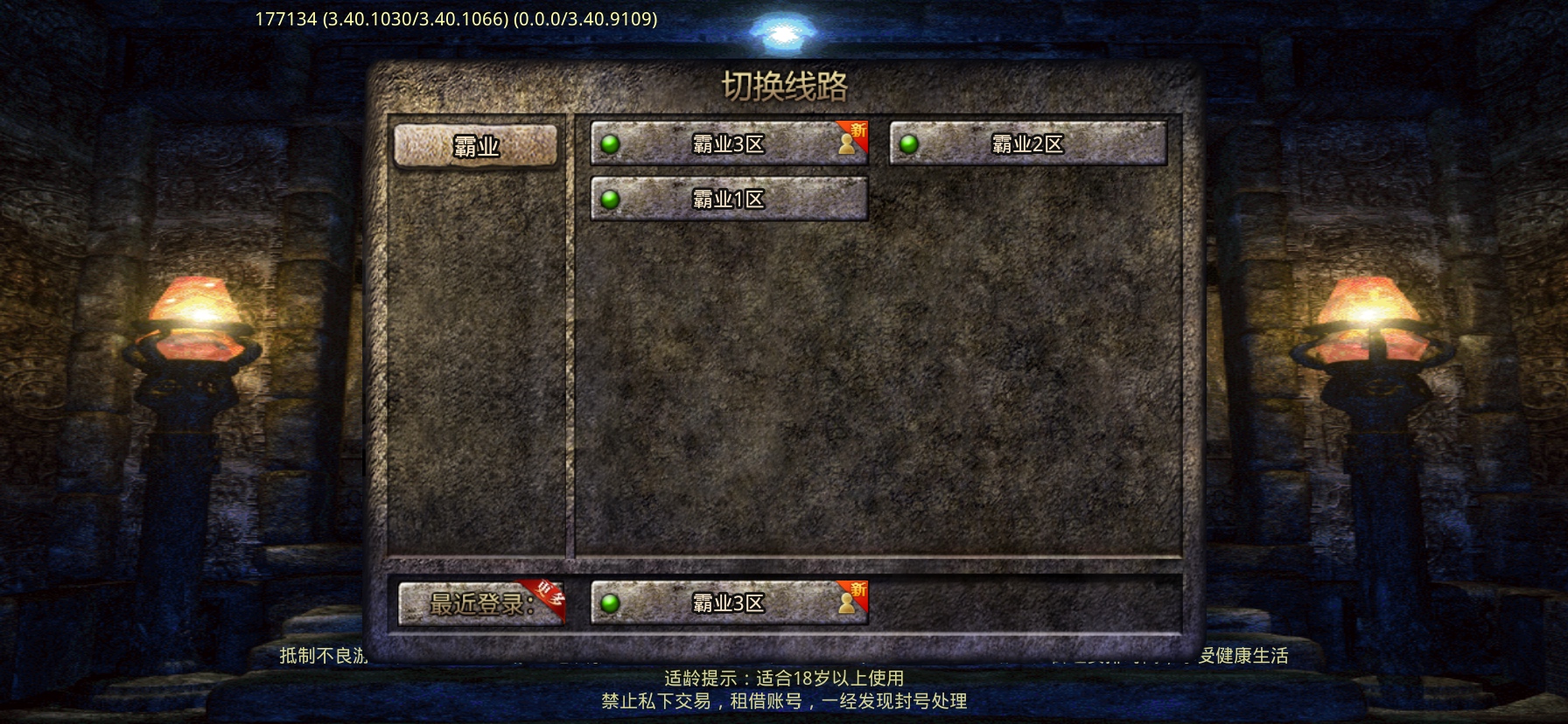 【霸义传奇】探服报告-难得一遇的低氪散人服不应该被埋没 霸义传奇 图片 2