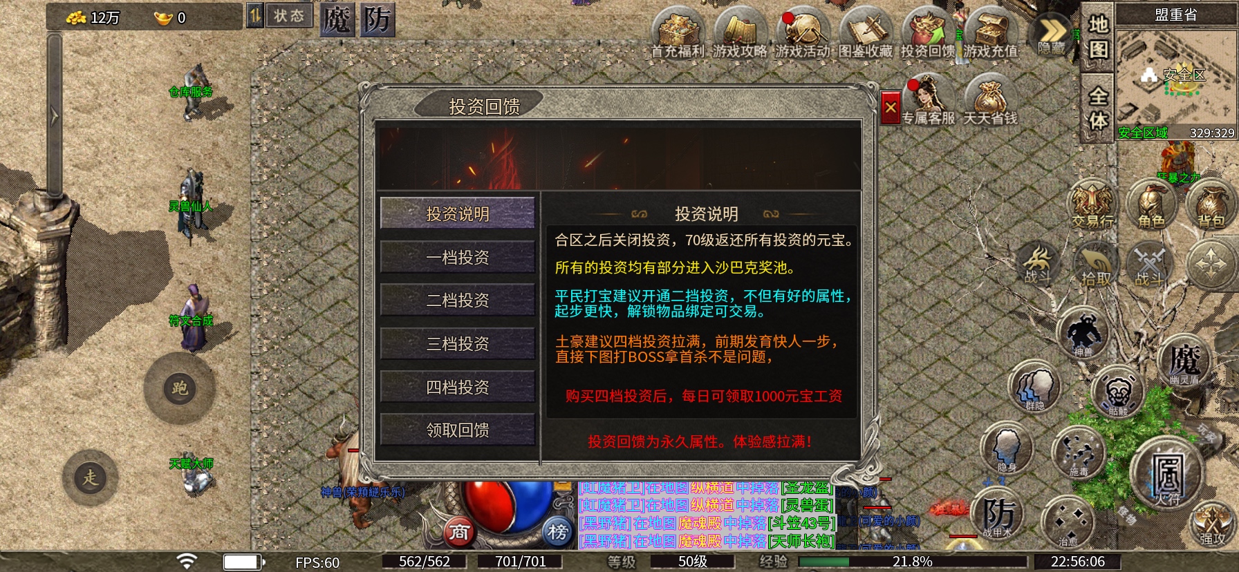 【霸义传奇】探服报告-难得一遇的低氪散人服不应该被埋没 霸义传奇 图片 4