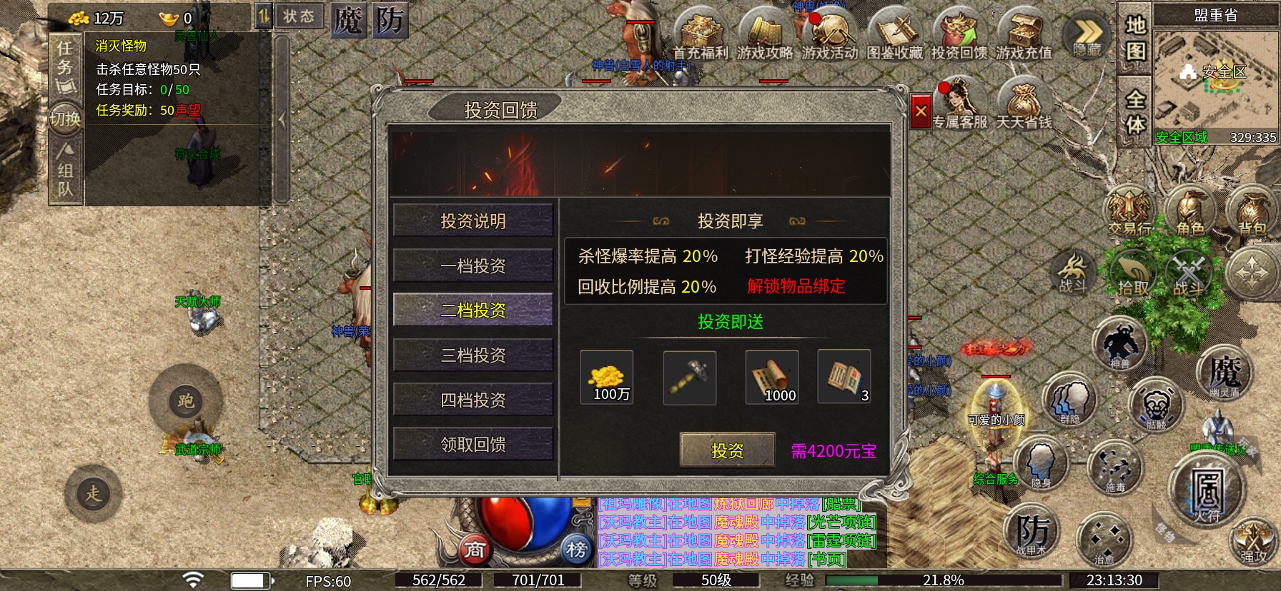【霸义传奇】探服报告-难得一遇的低氪散人服不应该被埋没 霸义传奇 图片 5