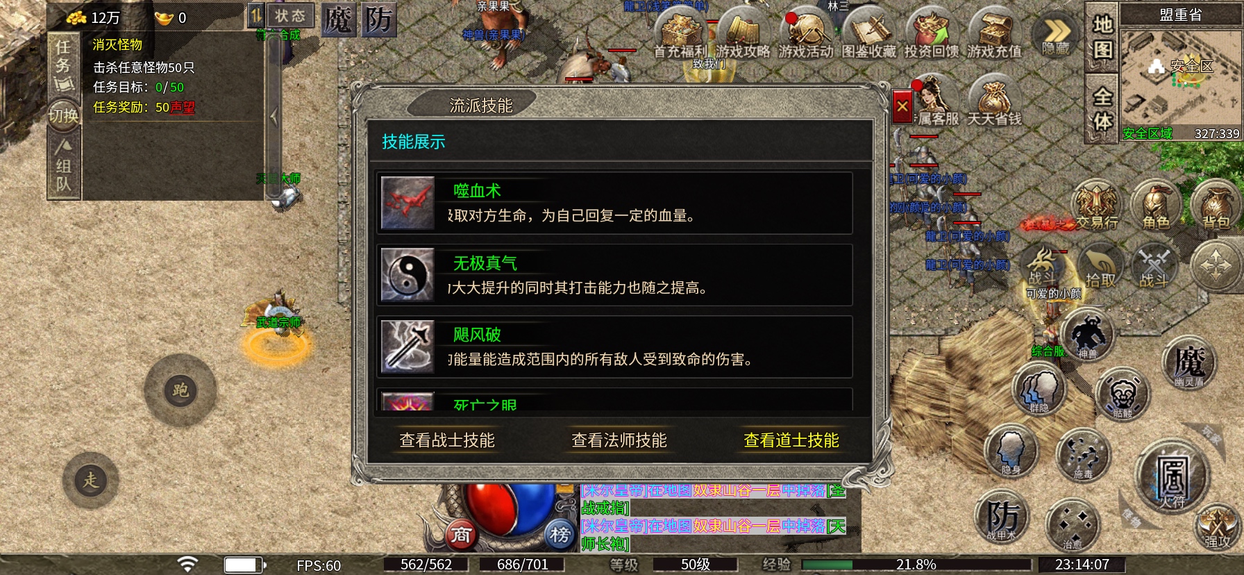 【霸义传奇】探服报告-难得一遇的低氪散人服不应该被埋没 霸义传奇 图片 6