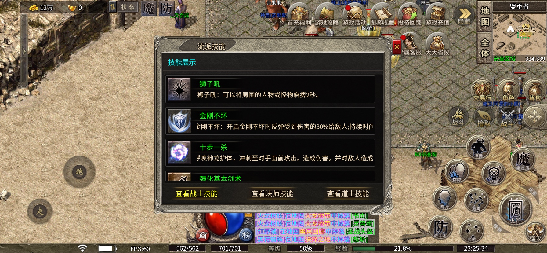 【霸义传奇】探服报告-难得一遇的低氪散人服不应该被埋没 霸义传奇 图片 12