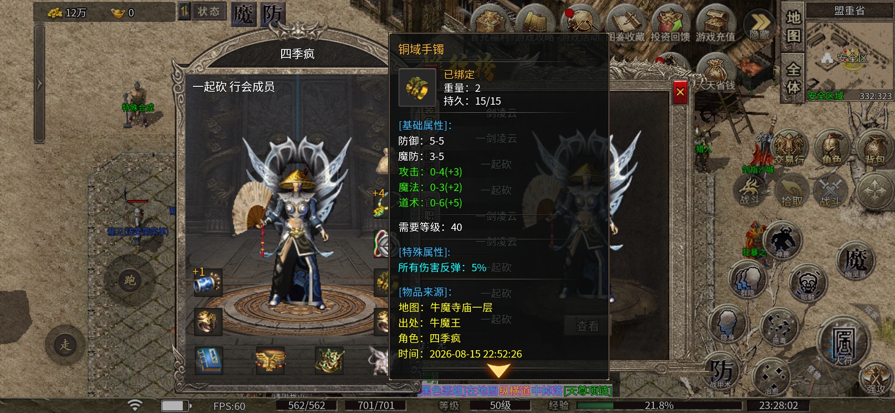 【霸义传奇】探服报告-难得一遇的低氪散人服不应该被埋没 霸义传奇 图片 14