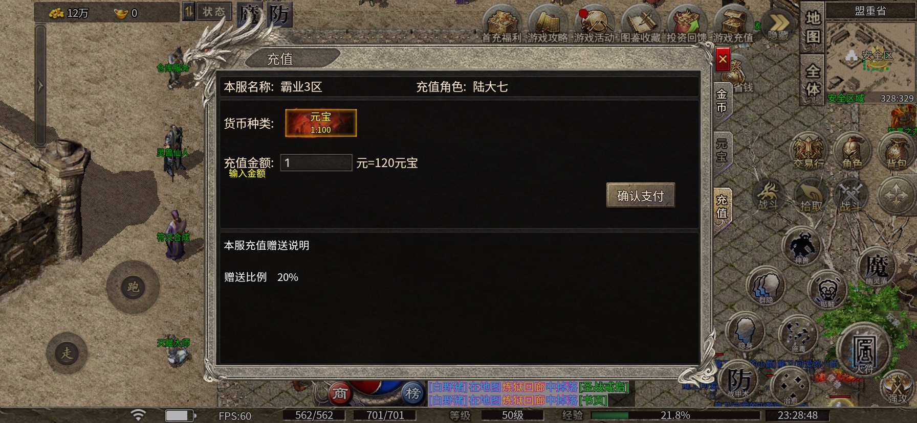 【霸义传奇】探服报告-难得一遇的低氪散人服不应该被埋没 霸义传奇 图片 15