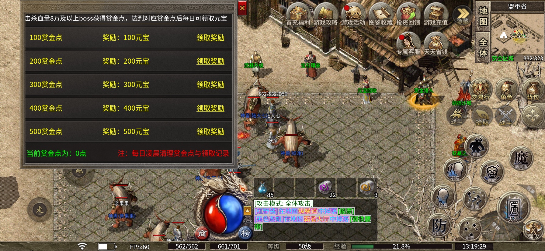 【霸义传奇】探服报告-难得一遇的低氪散人服不应该被埋没 霸义传奇 图片 16