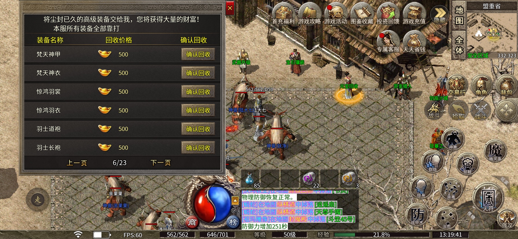 【霸义传奇】探服报告-难得一遇的低氪散人服不应该被埋没 霸义传奇 图片 17