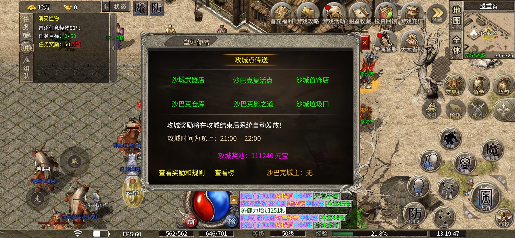 【霸义传奇】探服报告-难得一遇的低氪散人服不应该被埋没 霸义传奇 图片 18
