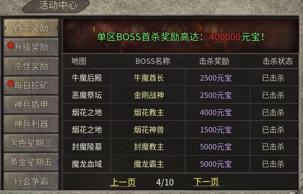 【霸义传奇】纯散人复古服-加强版攻略及心得 霸义传奇 图片 3