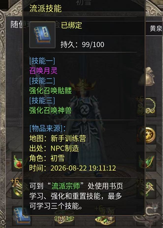 【霸义传奇】纯散人复古服-加强版攻略及心得 霸义传奇 图片 5