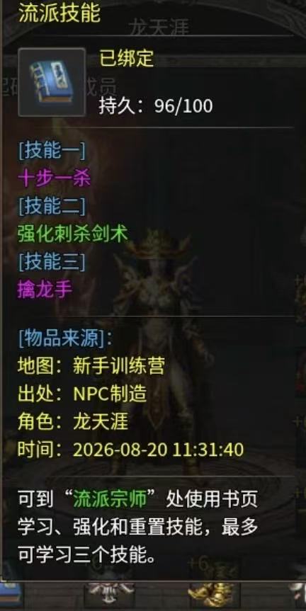 【霸义传奇】纯散人复古服-加强版攻略及心得 霸义传奇 图片 4