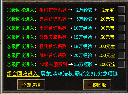 苦肝200个通宵，吐血整理龙腾火龙最细上岸攻略（含白嫖） 龙腾火龙 图片 7