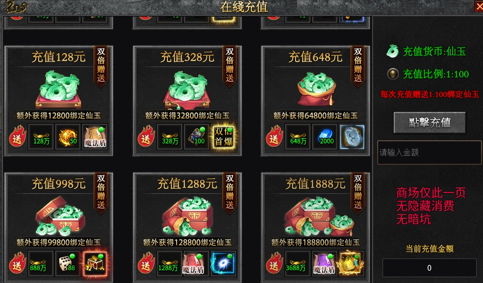 【玩界沉默】探服攻略汇报!到底好不好玩? 玩界沉默 图片 3