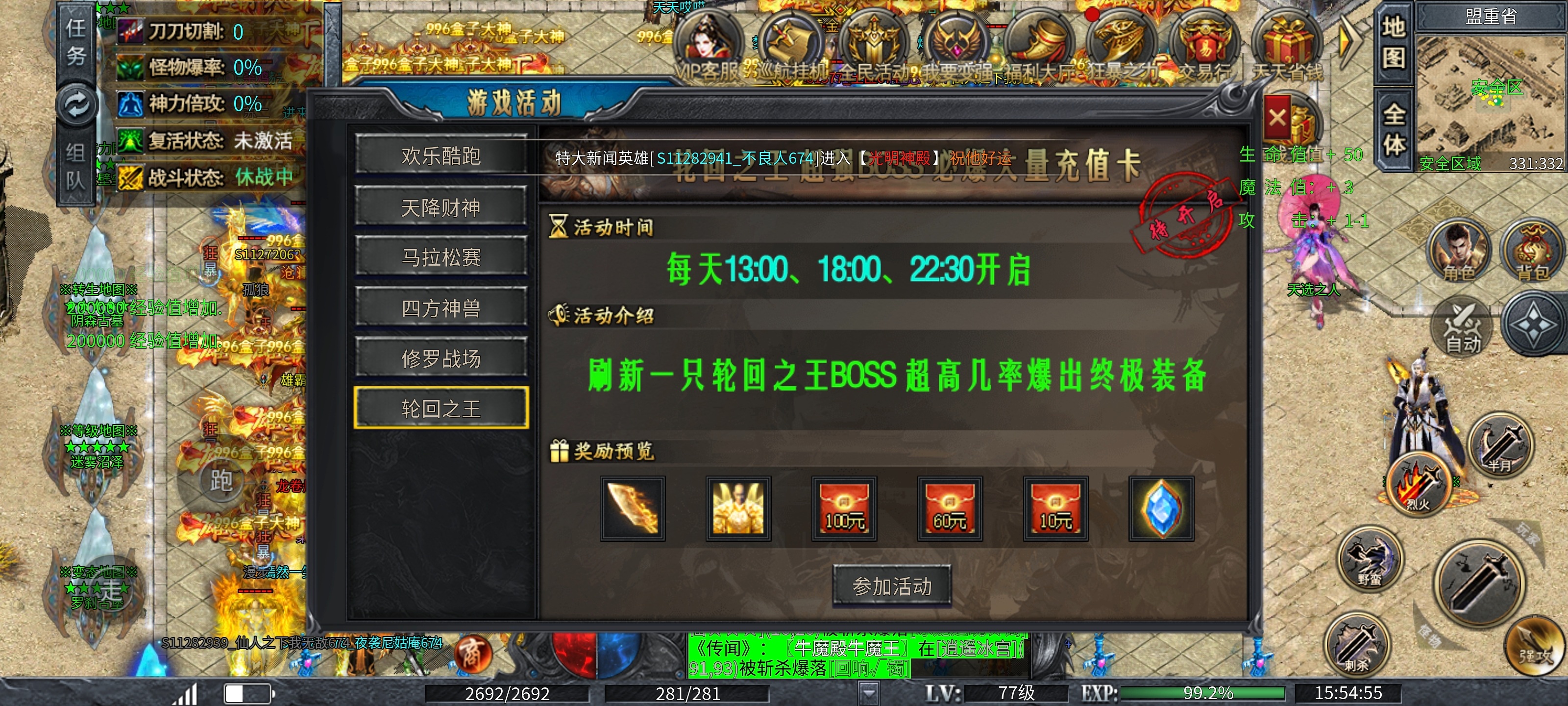 龙缘极速中变：68元顶赞，6小时通关？ 龙缘极速中变 图片 9