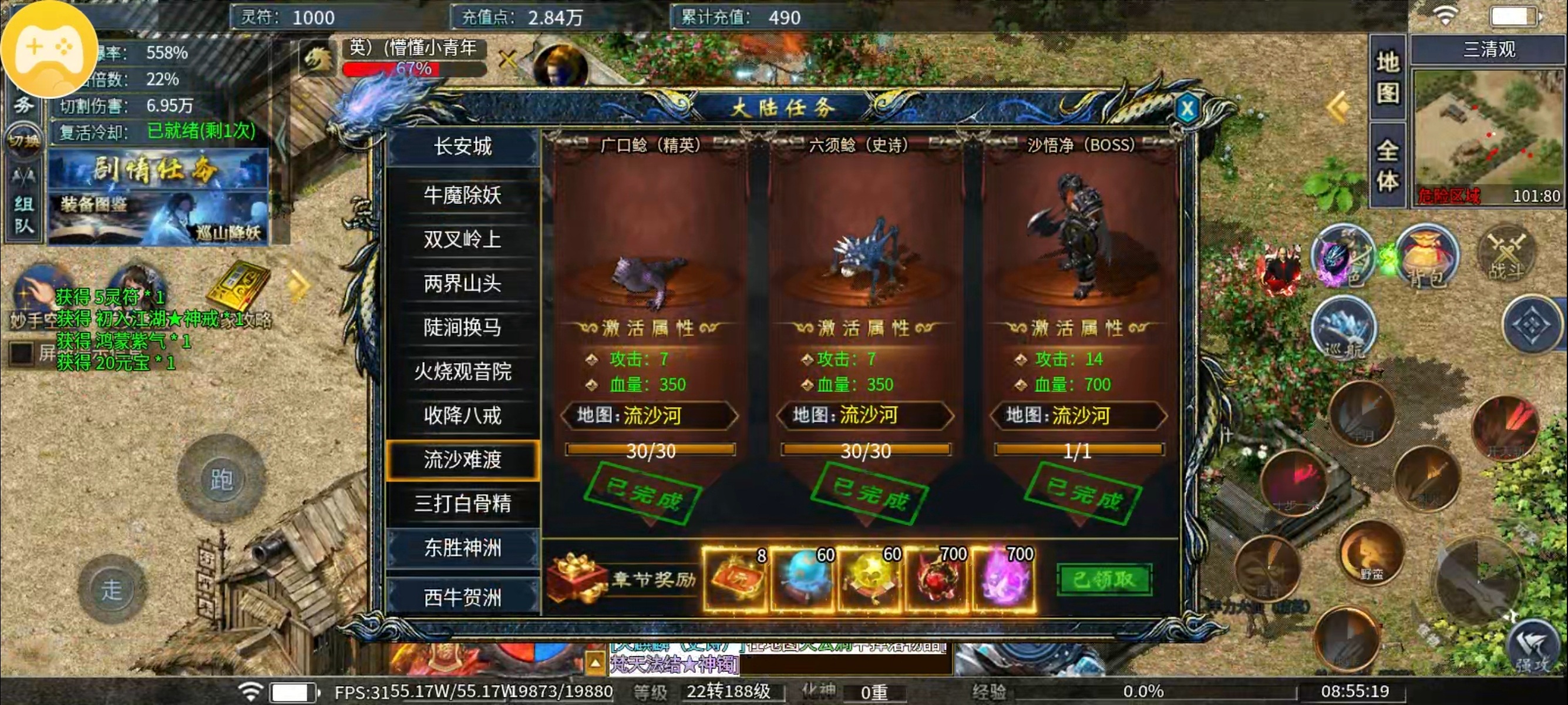 【瀚宇专属西游】新人攻略篇 瀚宇专属西游 图片 1