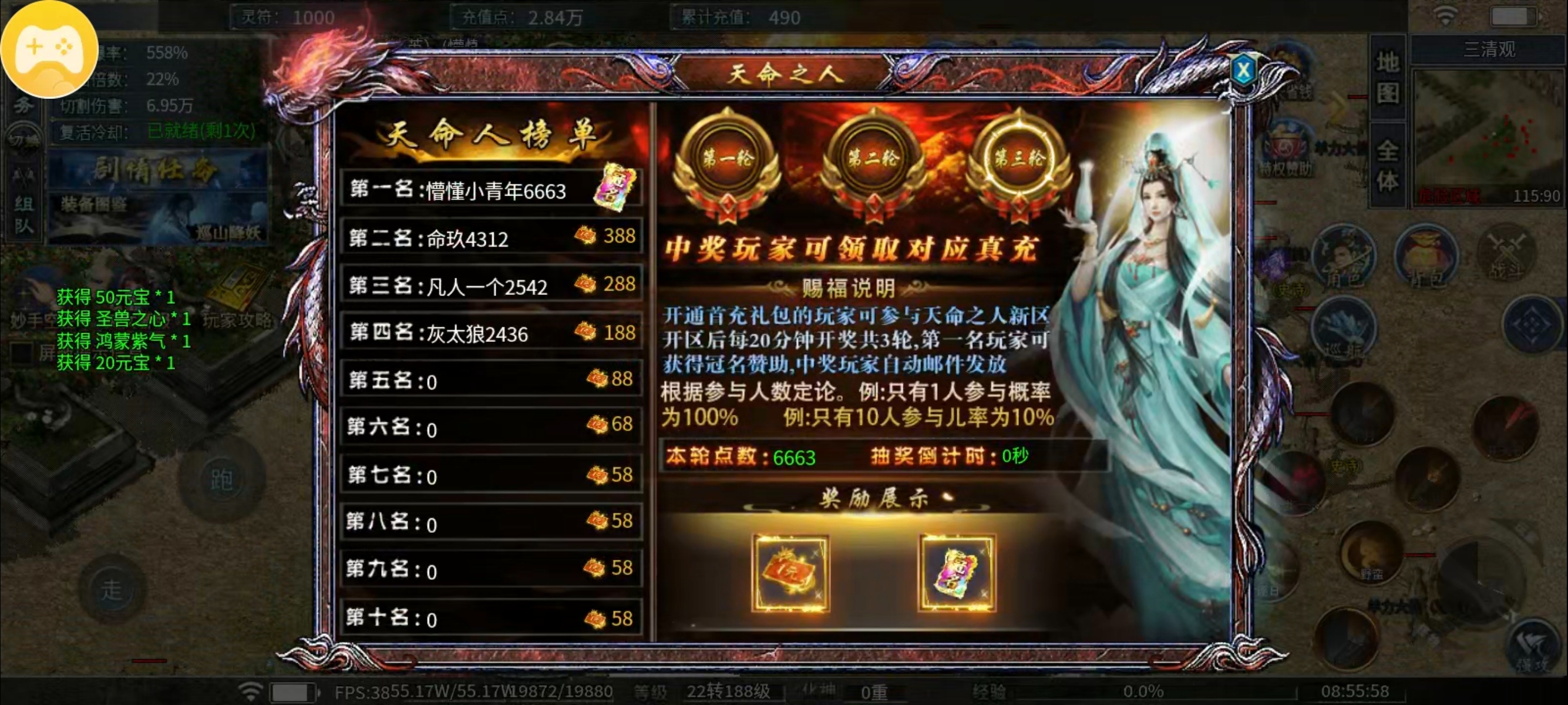 【瀚宇专属西游】新人攻略篇 瀚宇专属西游 图片 2